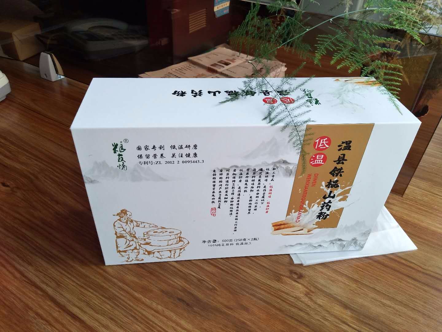 山藥粉書(shū)型盒加工定制廠家