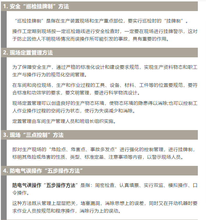 焦化安全管理怎么做？這19個(gè)錦囊送給你！1.jpg