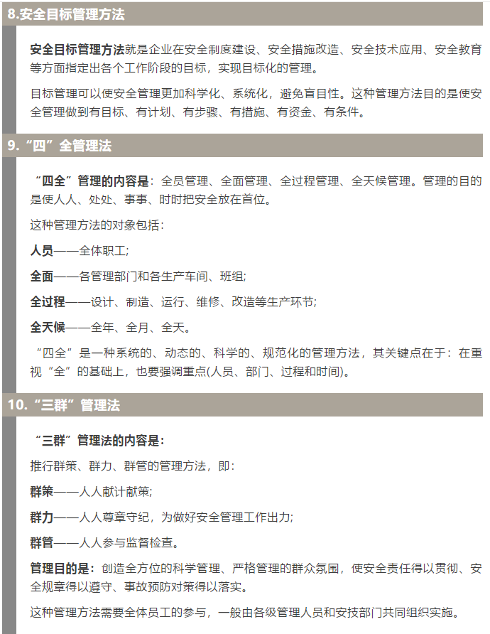 焦化安全管理怎么做？這19個(gè)錦囊送給你！3.jpg
