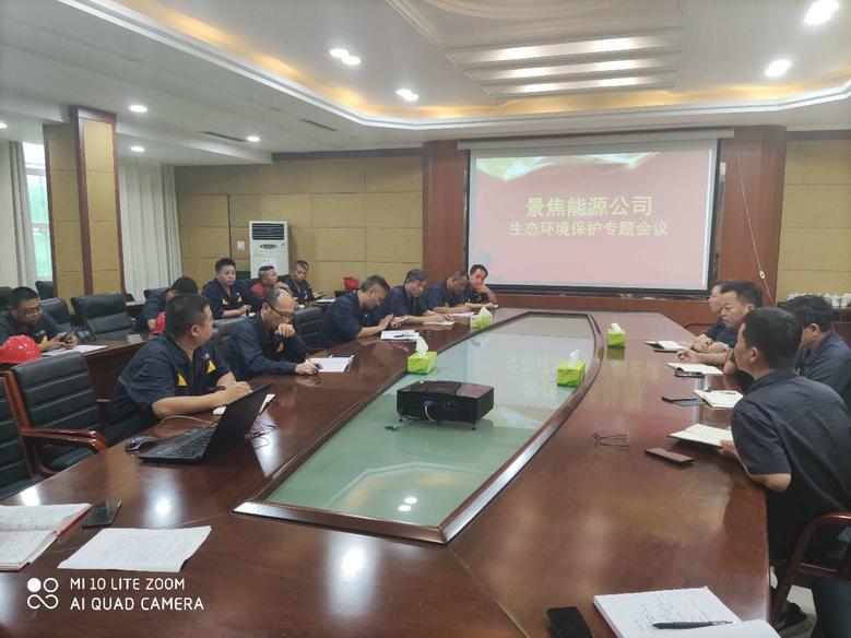 公司安環(huán)組織召開環(huán)境保護督察“回頭看”專題會議2.jpg 公司安環(huán)組織召開環(huán)境保護督察“回頭看”專題會議2.jpg